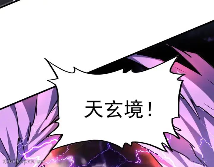 漫画《魔皇大管家》第196话 魔王的压迫感...第56张图