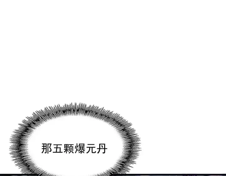 漫画《魔皇大管家》第196话 魔王的压迫感...第62张图