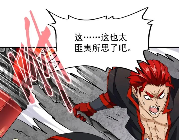 漫画《魔皇大管家》第196话 魔王的压迫感...第66张图