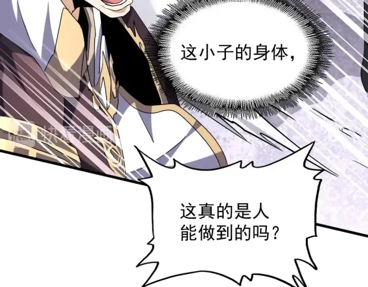 漫画《魔皇大管家》第196话 魔王的压迫感...第68张图