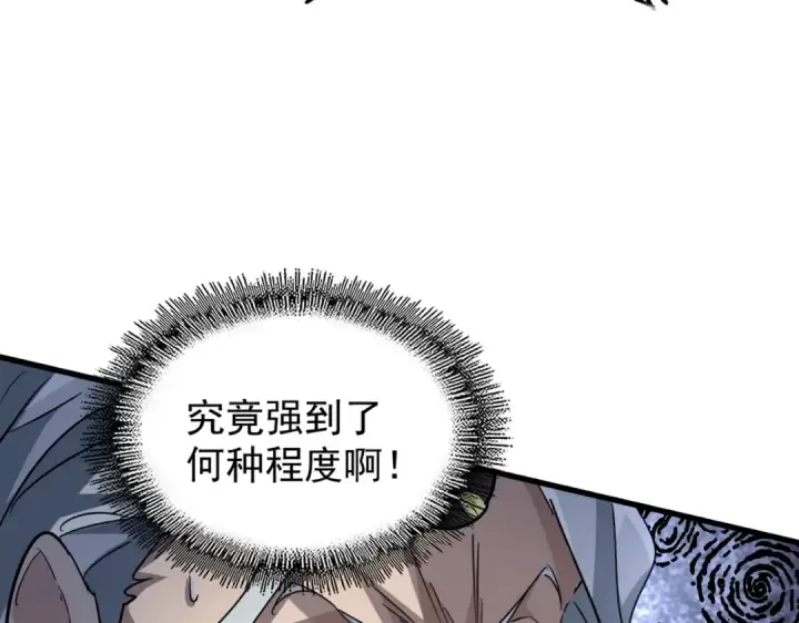 漫画《魔皇大管家》第196话 魔王的压迫感...第69张图