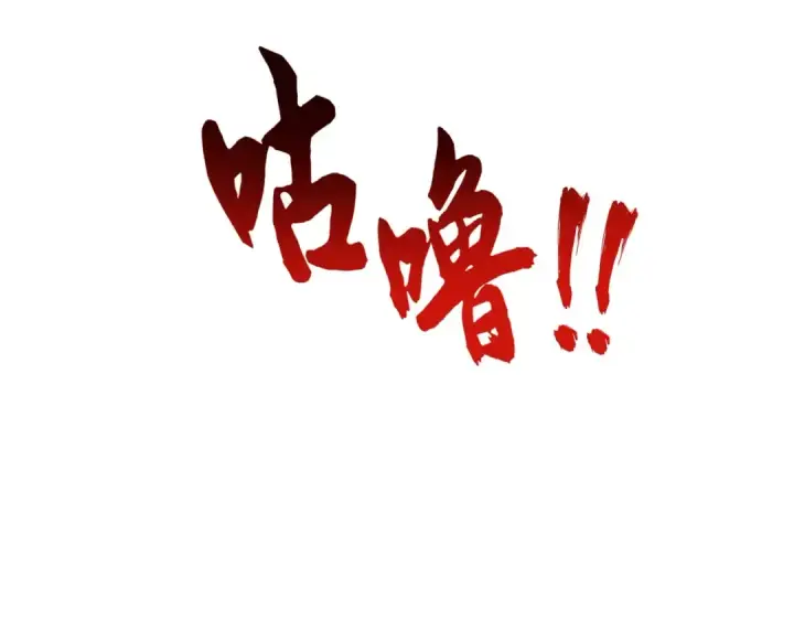 漫画《魔皇大管家》第196话 魔王的压迫感...第7张图