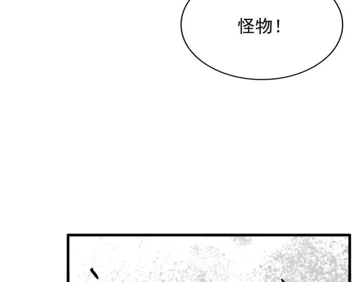 漫画《魔皇大管家》第196话 魔王的压迫感...第71张图