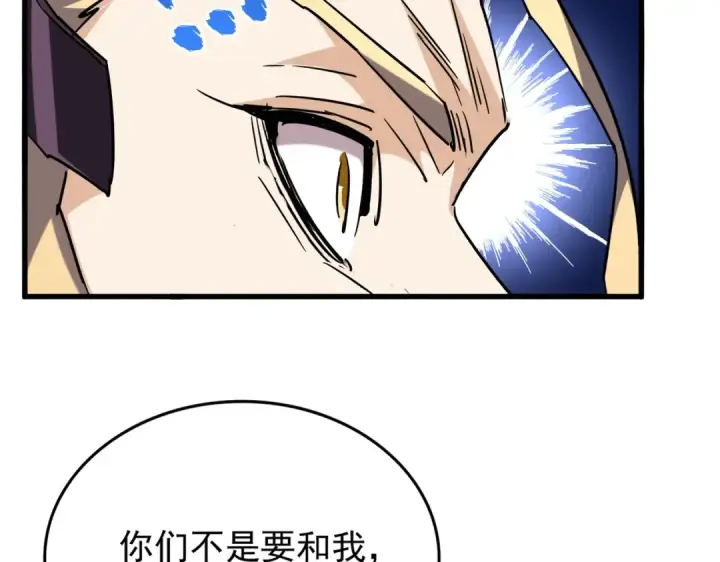 漫画《魔皇大管家》第196话 魔王的压迫感...第73张图