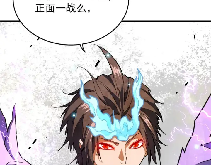 漫画《魔皇大管家》第196话 魔王的压迫感...第74张图