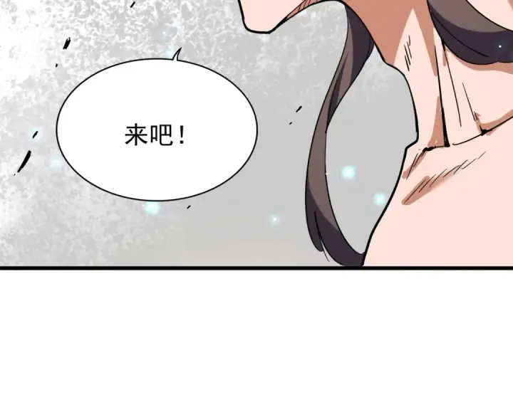 漫画《魔皇大管家》第196话 魔王的压迫感...第78张图