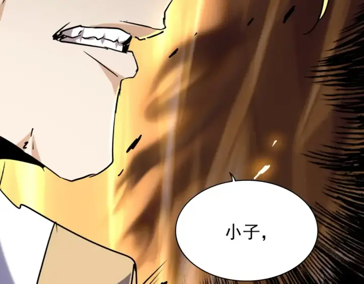 漫画《魔皇大管家》第196话 魔王的压迫感...第81张图