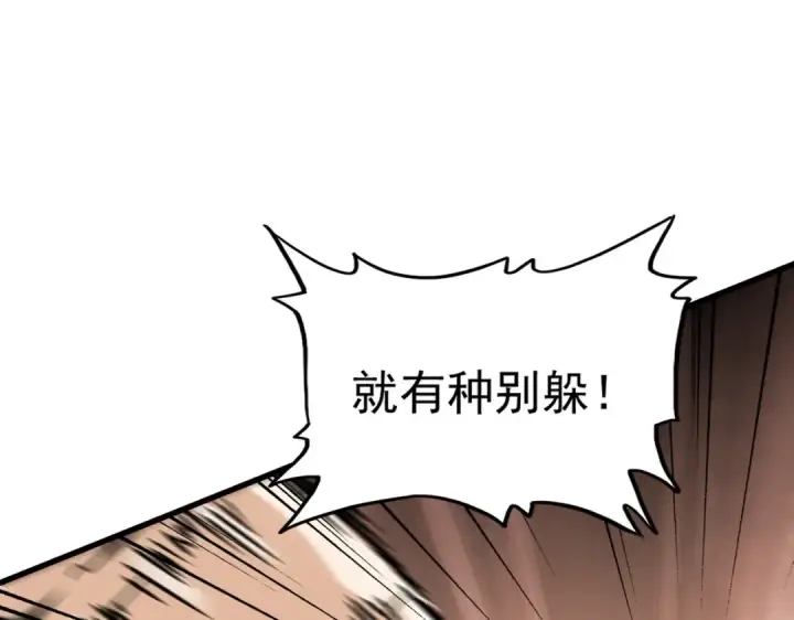 漫画《魔皇大管家》第196话 魔王的压迫感...第86张图