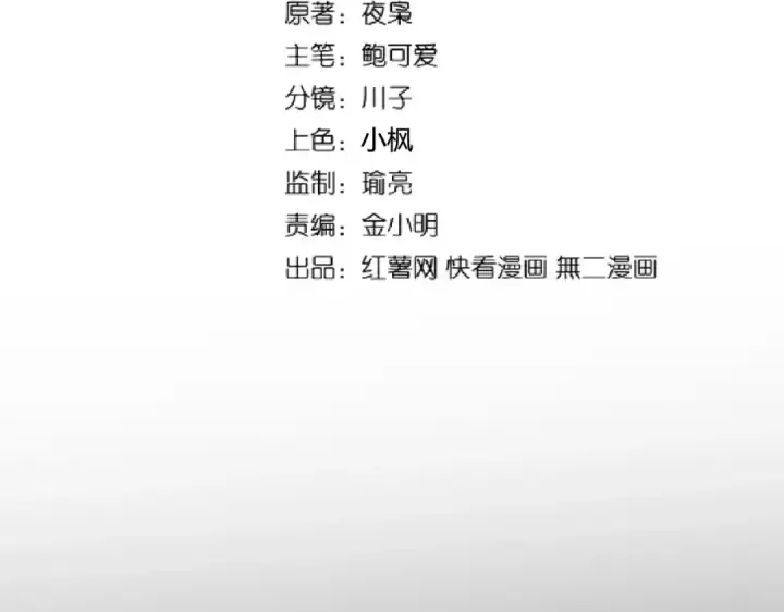 漫画《魔皇大管家》第196话 魔王的压迫感...第9张图