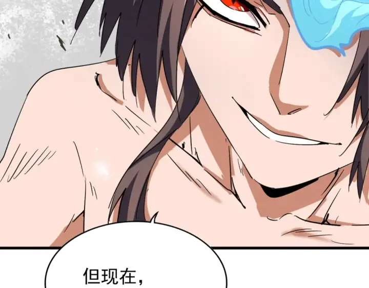 漫画《魔皇大管家》第196话 魔王的压迫感...第91张图