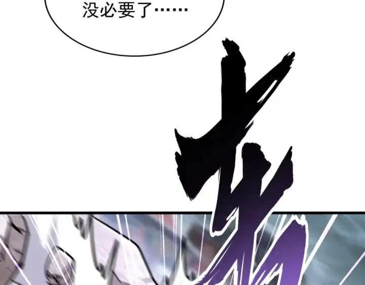漫画《魔皇大管家》第196话 魔王的压迫感...第92张图