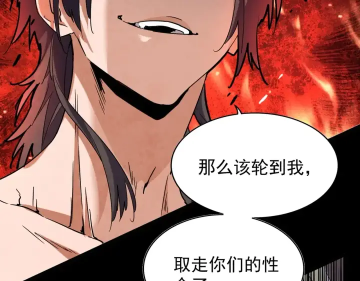 漫画《魔皇大管家》第197话 爆锤第100张图
