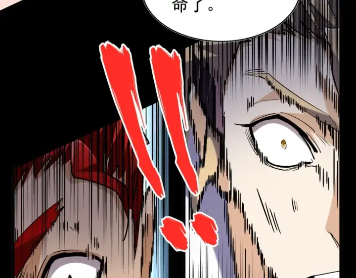 漫画《魔皇大管家》第197话 爆锤第101张图