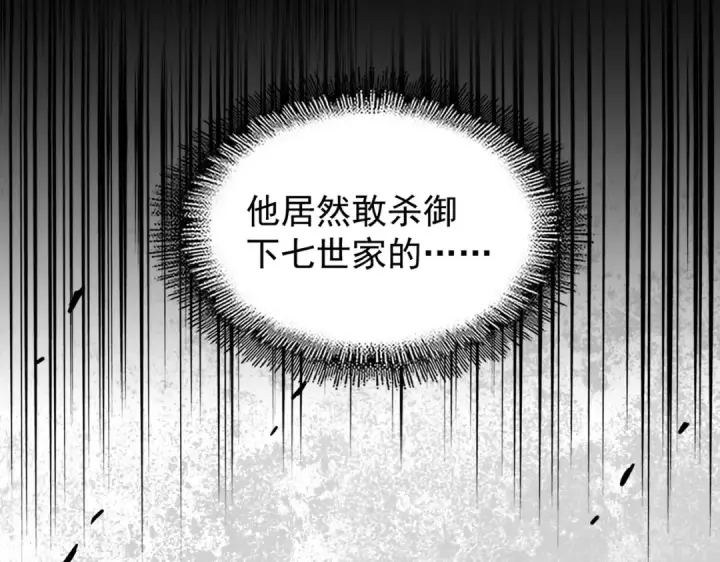 漫画《魔皇大管家》第197话 爆锤第103张图