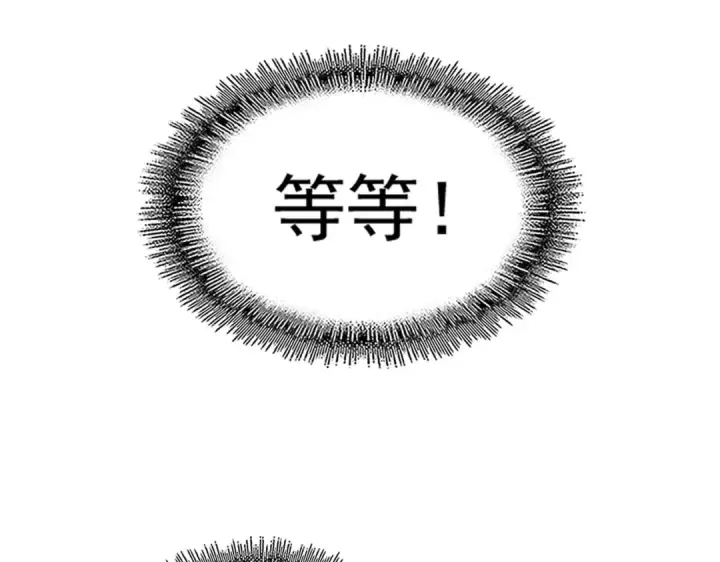 漫画《魔皇大管家》第197话 爆锤第105张图