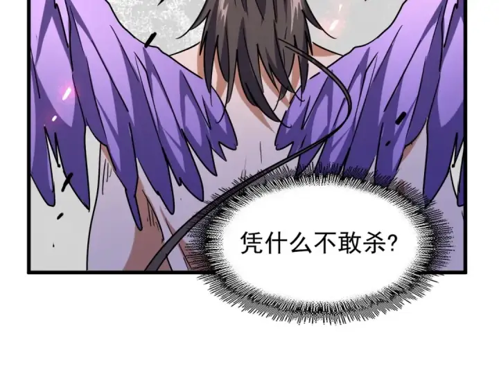 漫画《魔皇大管家》第197话 爆锤第107张图