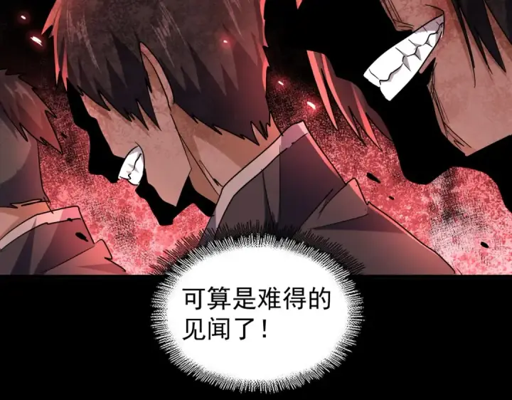 漫画《魔皇大管家》第197话 爆锤第109张图