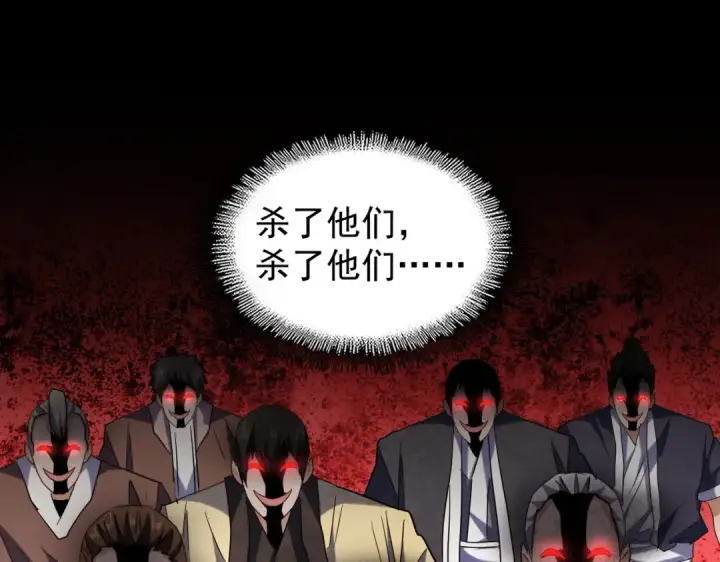 漫画《魔皇大管家》第197话 爆锤第110张图