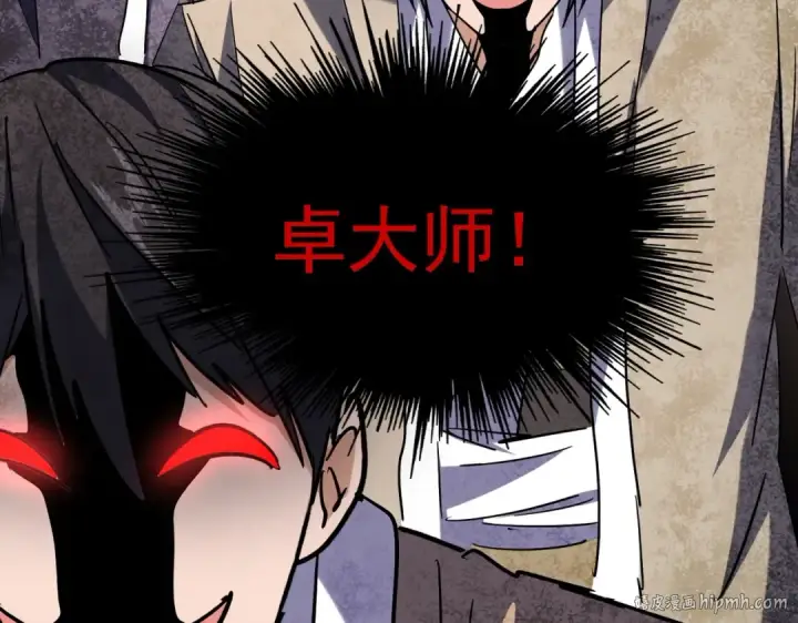 漫画《魔皇大管家》第197话 爆锤第112张图