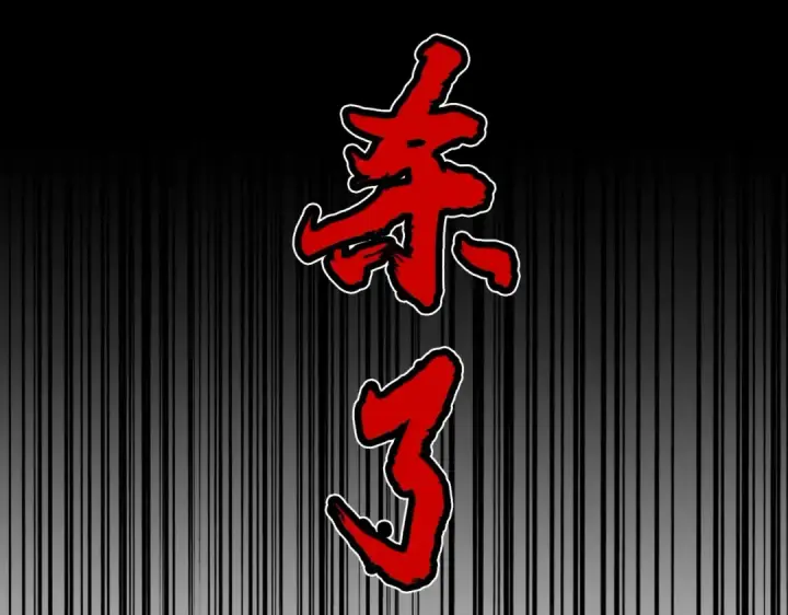 漫画《魔皇大管家》第197话 爆锤第114张图