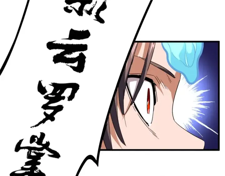 漫画《魔皇大管家》第197话 爆锤第126张图