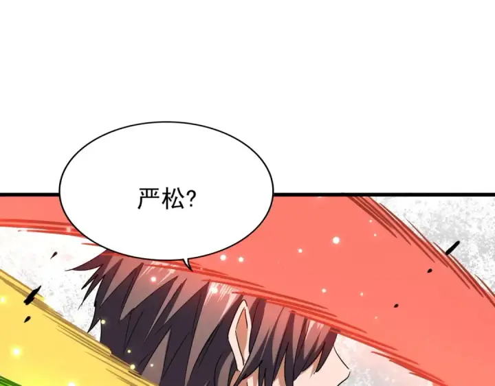 漫画《魔皇大管家》第197话 爆锤第132张图