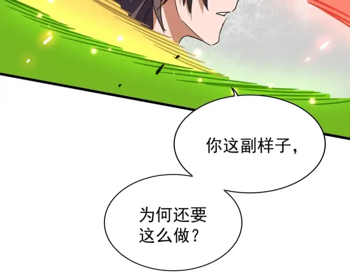 漫画《魔皇大管家》第197话 爆锤第133张图