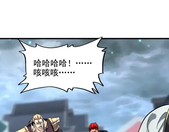 漫画《魔皇大管家》第197话 爆锤第138张图