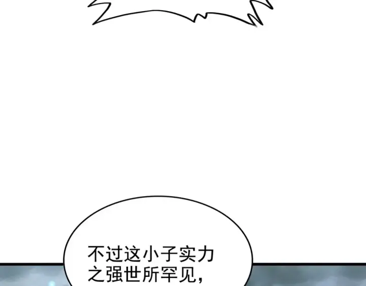 漫画《魔皇大管家》第197话 爆锤第140张图