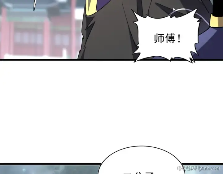 漫画《魔皇大管家》第197话 爆锤第144张图
