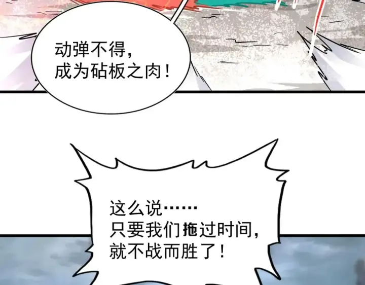 漫画《魔皇大管家》第197话 爆锤第151张图