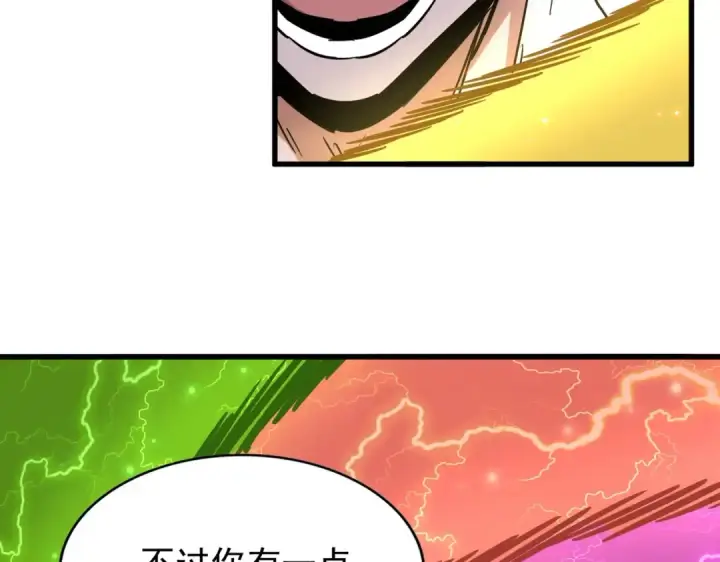 漫画《魔皇大管家》第197话 爆锤第165张图