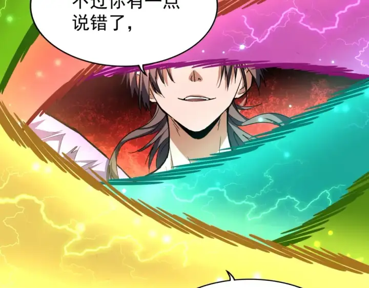 漫画《魔皇大管家》第197话 爆锤第166张图