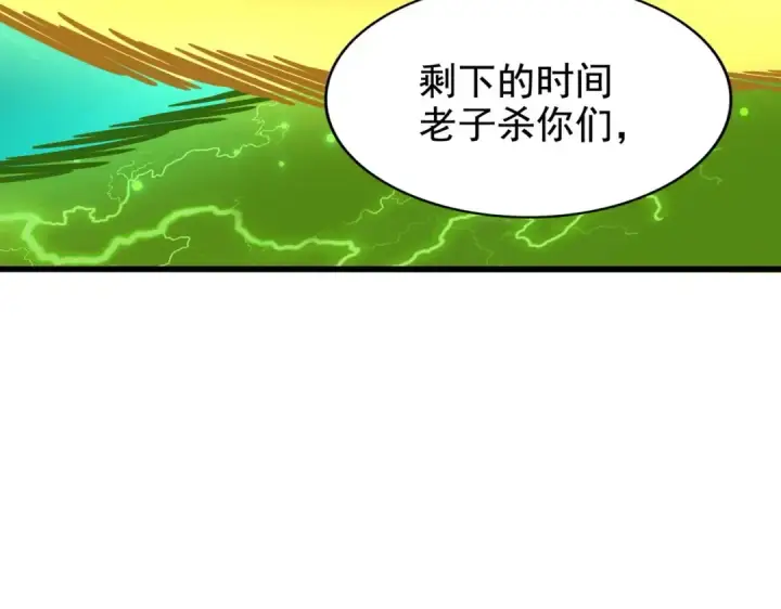 漫画《魔皇大管家》第197话 爆锤第167张图