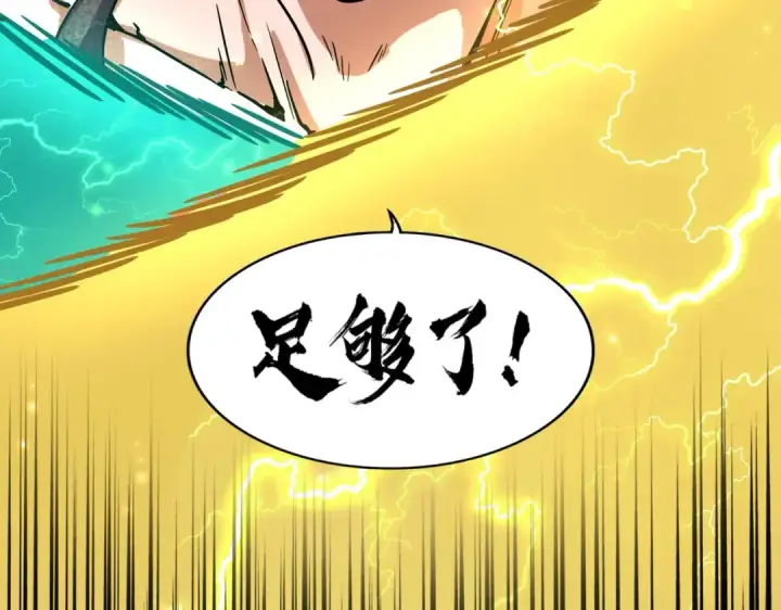 漫画《魔皇大管家》第197话 爆锤第170张图