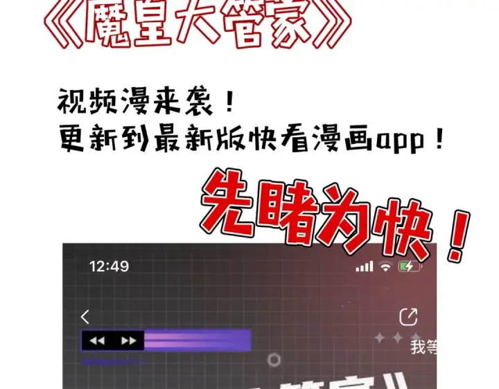 漫画《魔皇大管家》第197话 爆锤第173张图