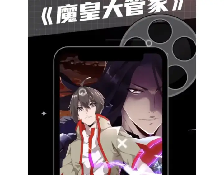 漫画《魔皇大管家》第197话 爆锤第174张图