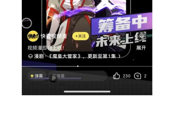 漫画《魔皇大管家》第197话 爆锤第175张图