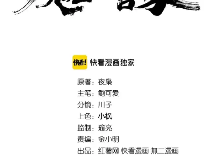漫画《魔皇大管家》第197话 爆锤第2张图