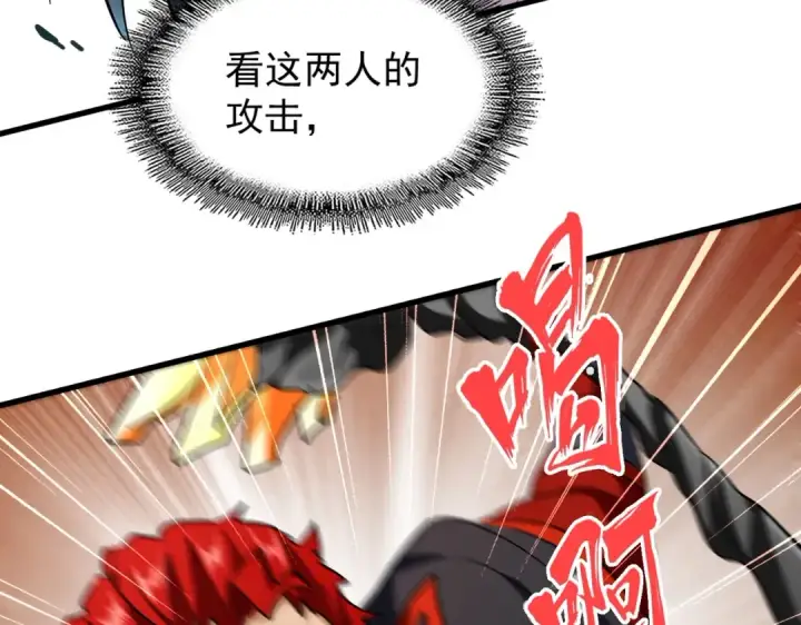 漫画《魔皇大管家》第197话 爆锤第33张图