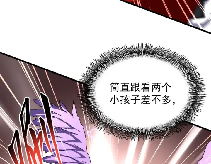 漫画《魔皇大管家》第197话 爆锤第35张图