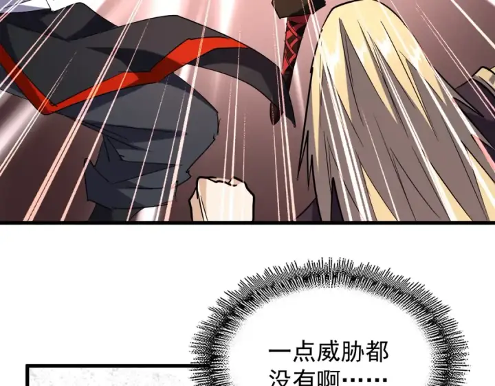 漫画《魔皇大管家》第197话 爆锤第37张图
