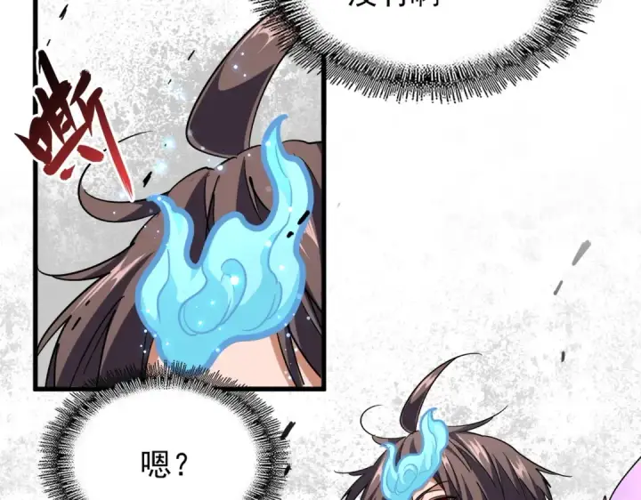 漫画《魔皇大管家》第197话 爆锤第38张图