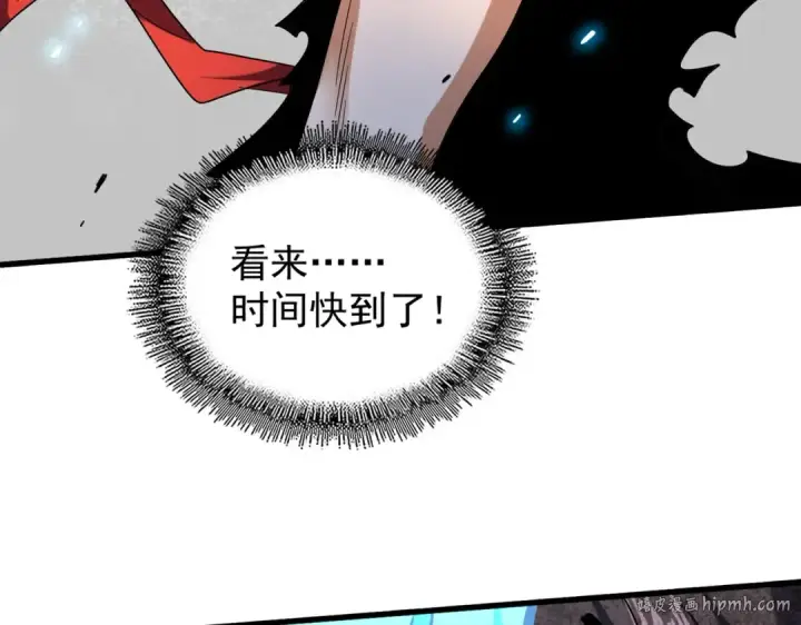 漫画《魔皇大管家》第197话 爆锤第40张图