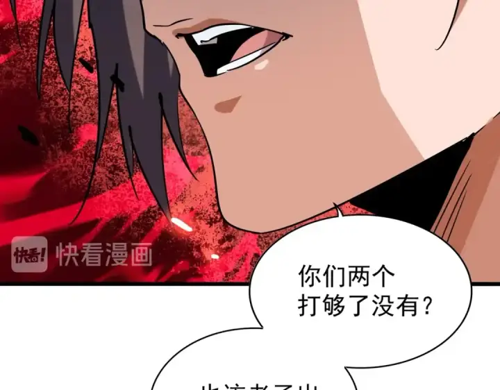 漫画《魔皇大管家》第197话 爆锤第42张图