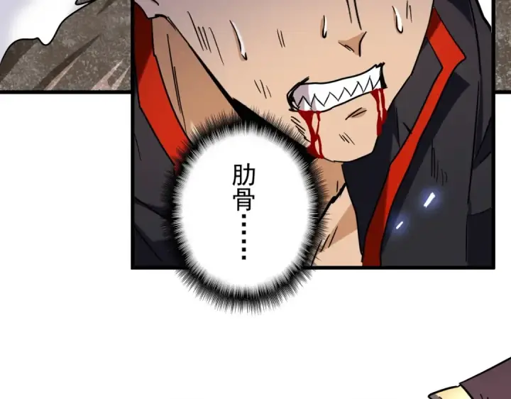 漫画《魔皇大管家》第197话 爆锤第83张图