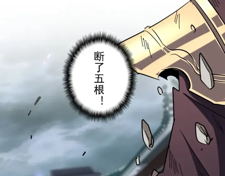 漫画《魔皇大管家》第197话 爆锤第84张图