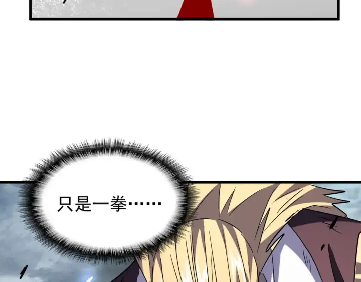 漫画《魔皇大管家》第197话 爆锤第89张图