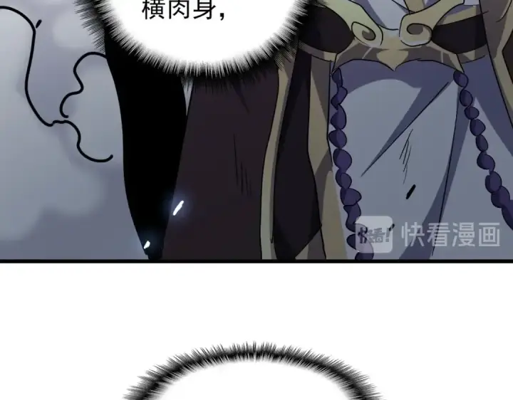 漫画《魔皇大管家》第197话 爆锤第91张图