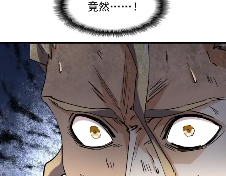 漫画《魔皇大管家》第197话 爆锤第92张图